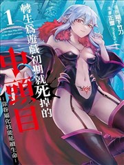 纸上剑客 漫画改编海报:雨中的持剑者